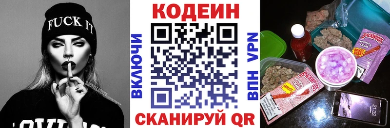 Codein напиток Lean (лин)  ссылка на мегу зеркало  Микунь 