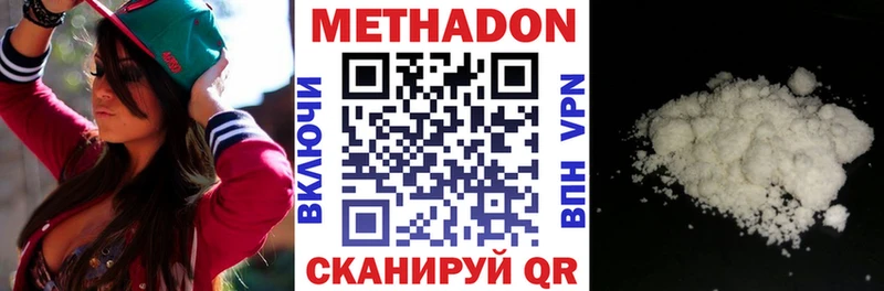 наркошоп  Микунь  МЕТАДОН methadone 