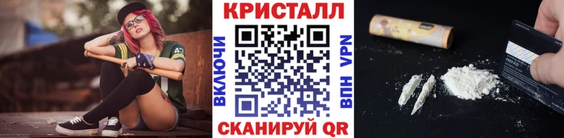 Метамфетамин кристалл Микунь