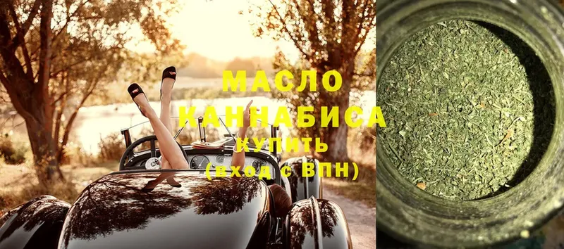 Дистиллят ТГК THC oil  Микунь 